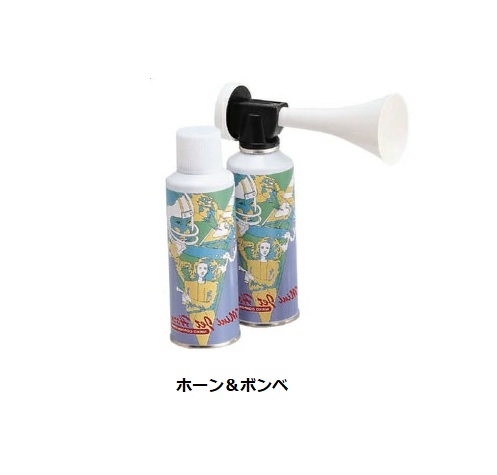 楽天市場】エアーホーン ミニジェットホーン セット MJホーン