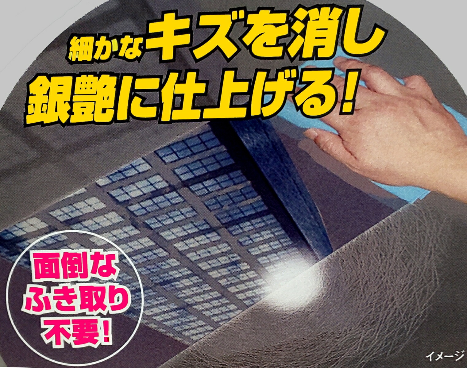 楽天市場 キズ消しwax ふき取り不要 銀艶 リンレイ シルバー メタリック車用 Gmストア楽天市場店