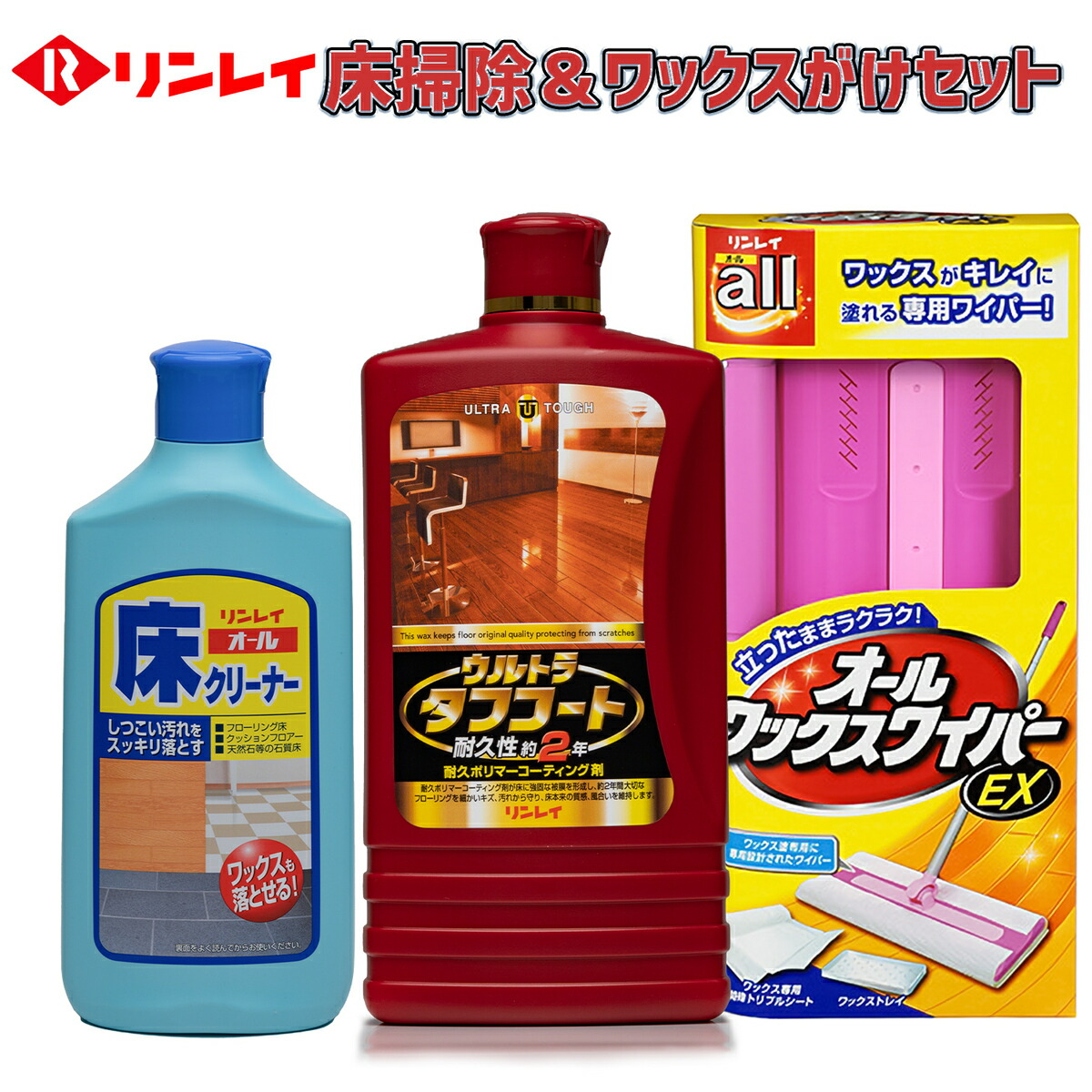 リンレイ ウルトラタフコート1L