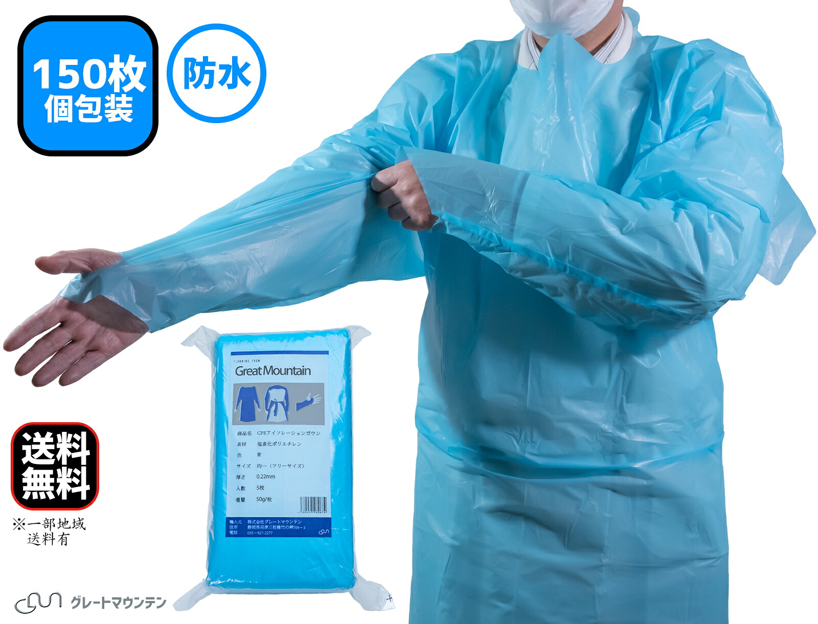 【週日14時まで即日さし出し】CPE アイソレーションガウン 150枚 ビニール化粧着 可塑性物質化粧着 (5枚×30容器に並べる) 個別荷拵え 指引っかかり診療一こま、介護一こま当てはめる中 【まとめ買い】