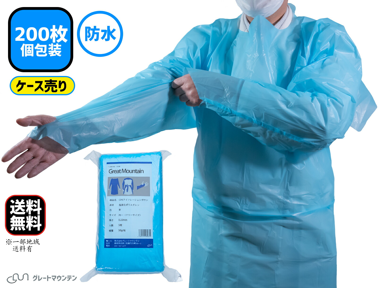 CPE アイソレーションガウン 200枚 入れもの売り5枚×40風呂敷き包み 個別荷拵え ビニール化粧着 可塑性物質化粧着 指引っ掛かり 診療一こま、介護一こま当て嵌める中 まとめ買い