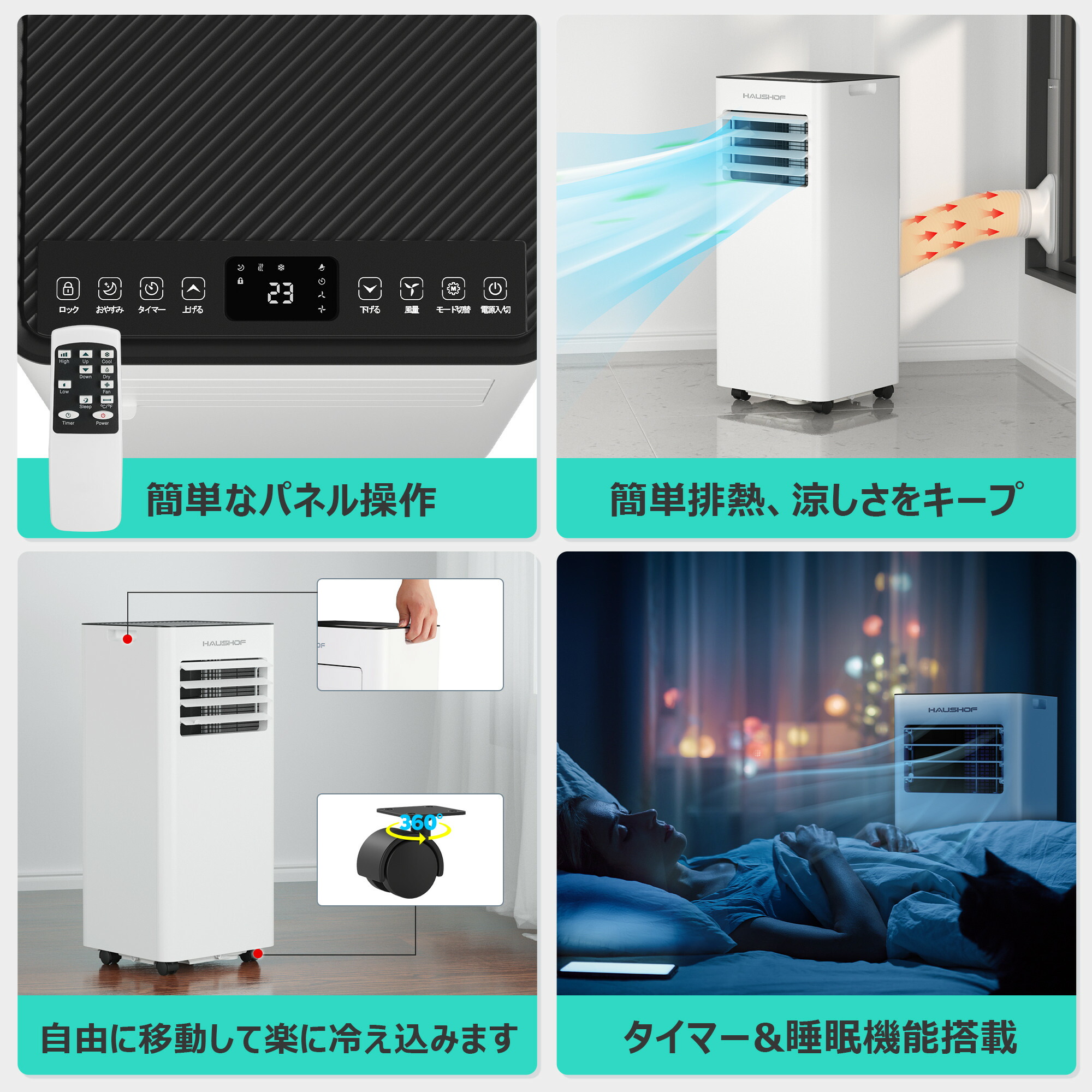 P10】【2024新型】HAUSHOF スポットクーラー スポットエアコン