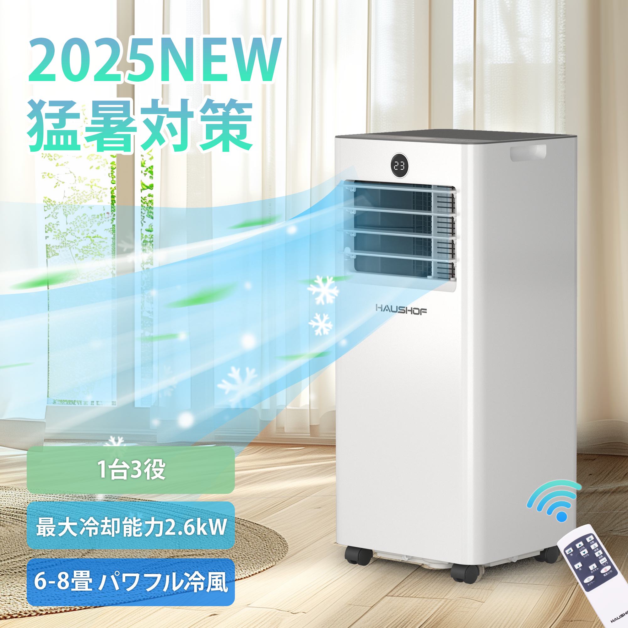 スポットクーラー 家庭用 エアコン 工事不要 2.0kW冷房能力 7.3畳対応 Amazon | COWSAR スポットクーラー 家庭用 エアコン 工事不要