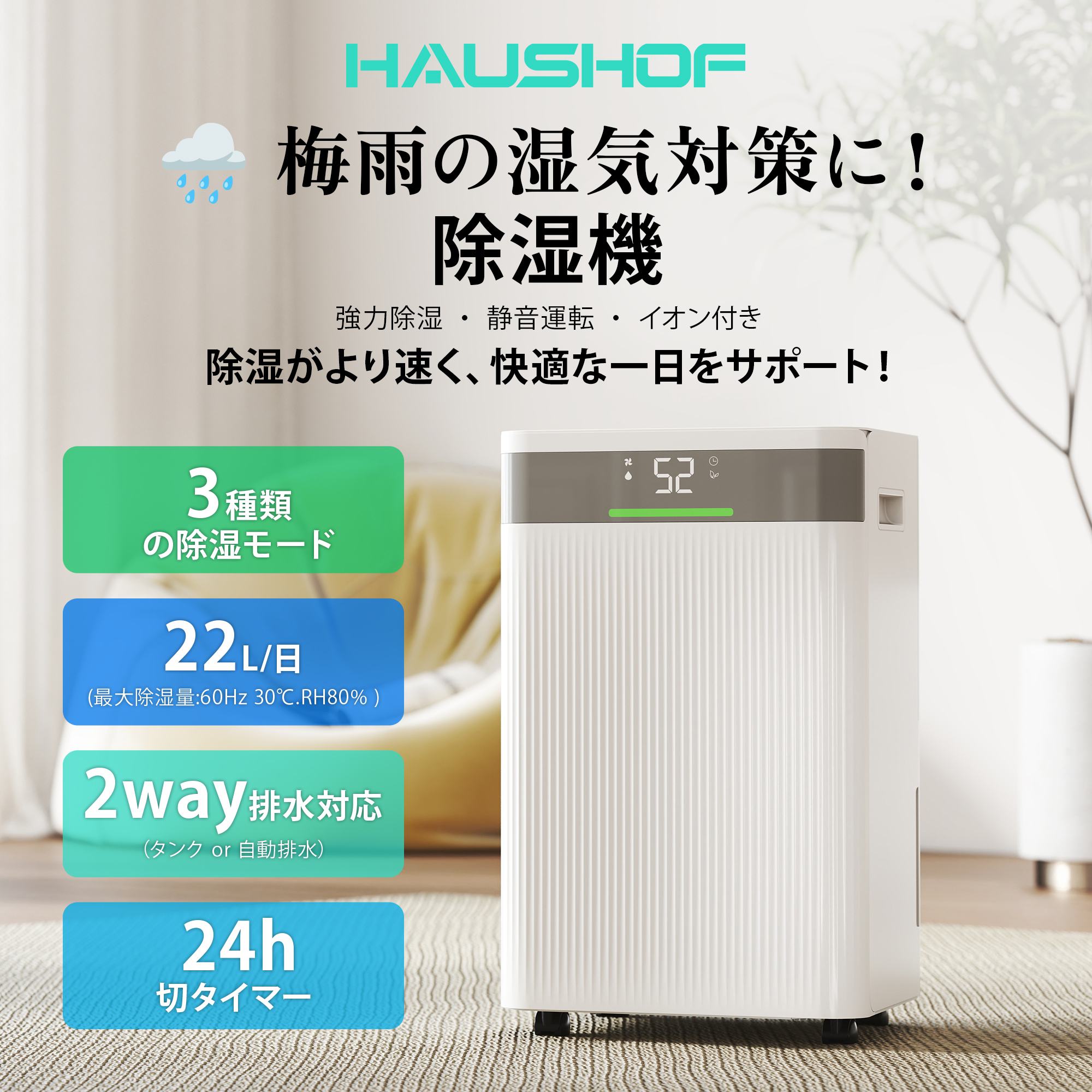 楽天市場】除湿機 12L/日 【2025新型】 空気清浄 マイナスイオン付き