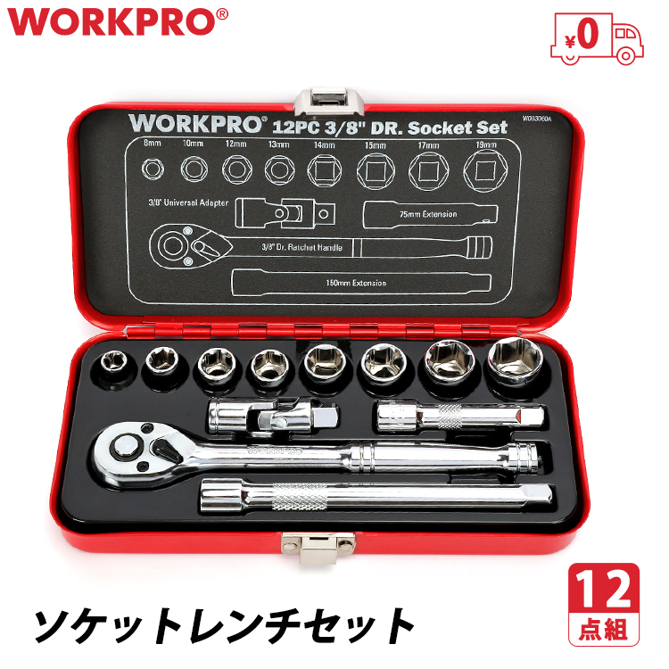 楽天市場】【10％OFF】WORKPRO フレックスラチェットレンチ セット 首