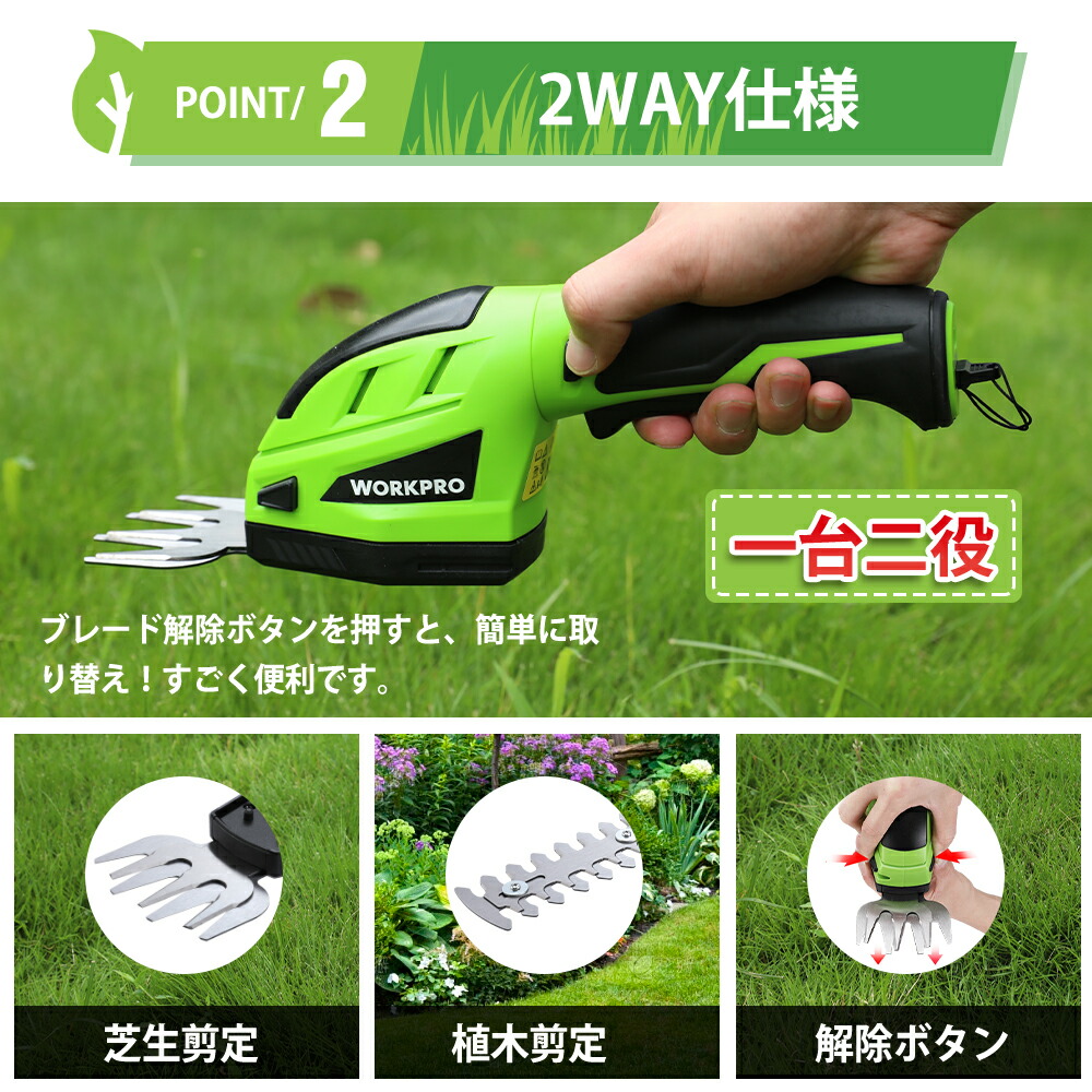 市場 WORKPRO 3.6V 芝刈り機 幅80mm 充電式 電動芝生バリカン 園芸 芝や雑草のキワ刈り 幅120mm 芝生バリカン 剪定 コードレス  一台二役 植木