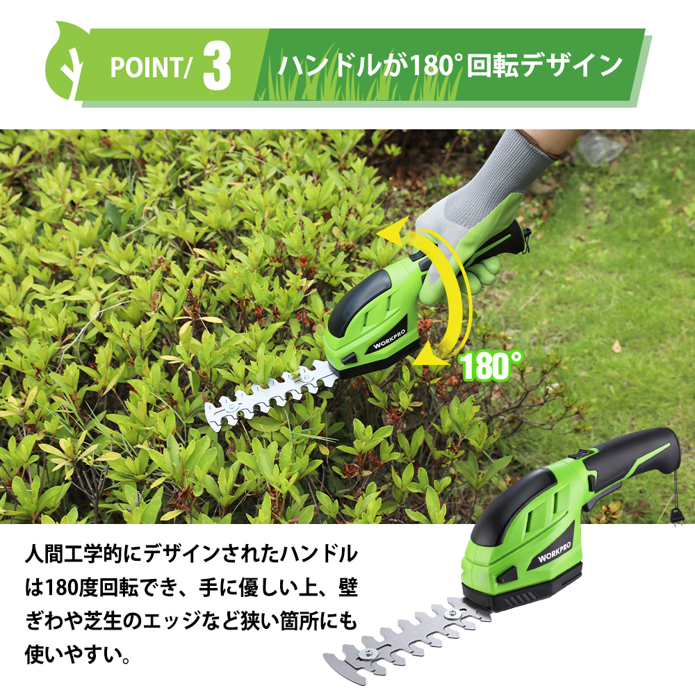 市場 WORKPRO 3.6V 芝刈り機 幅80mm 充電式 電動芝生バリカン 園芸 芝や雑草のキワ刈り 幅120mm 芝生バリカン 剪定 コードレス  一台二役 植木