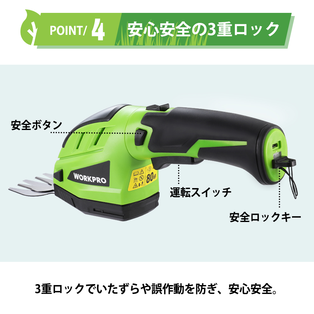 割引発見 WORKPRO 芝生バリカン 芝刈り機 電動芝生バリカン 一台二役 剪定 芝や雑草のキワ刈り 植木 園芸 コードレス 充電式 3.6V  幅80mm 幅120mm 最大切断径7.5mm ハンドル バリカン グラス 芝刈 芝生 使いやすい ガーデニング 送料無料 電動芝刈り機 ...