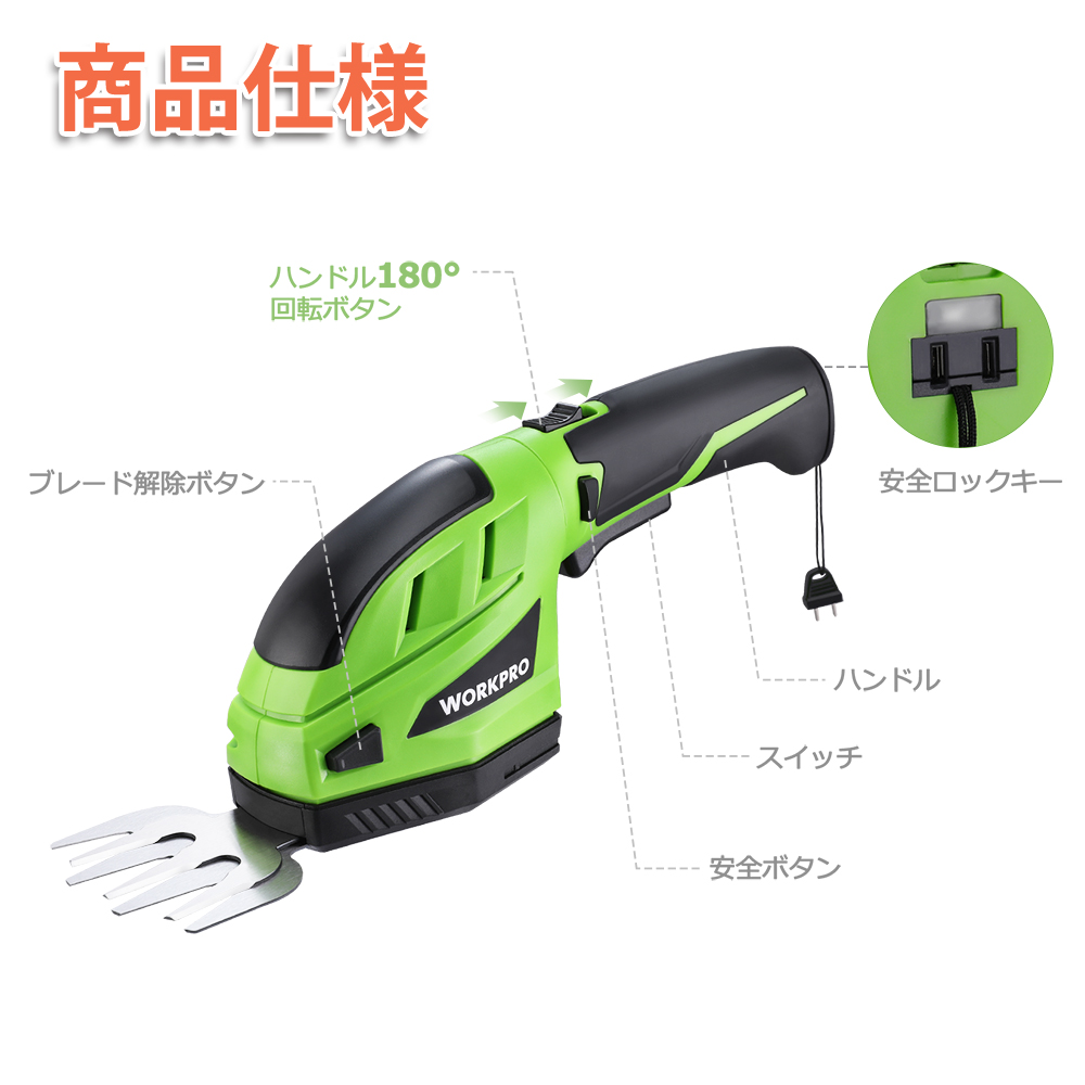 割引発見 WORKPRO 芝生バリカン 芝刈り機 電動芝生バリカン 一台二役 剪定 芝や雑草のキワ刈り 植木 園芸 コードレス 充電式 3.6V  幅80mm 幅120mm 最大切断径7.5mm ハンドル バリカン グラス 芝刈 芝生 使いやすい ガーデニング 送料無料 電動芝刈り機 ...