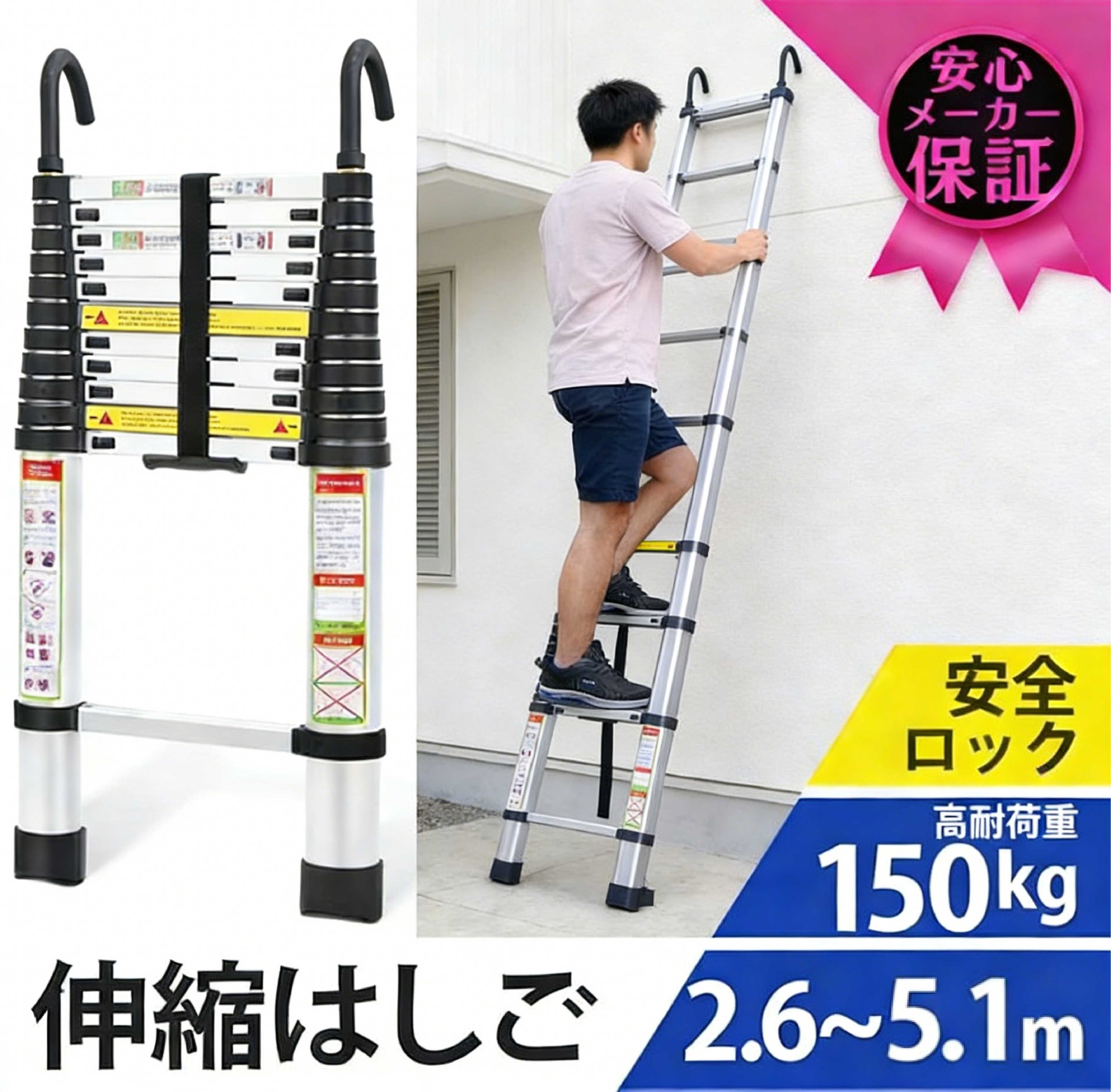 伸縮はしご 2.6m 3.2m 3.8m 4.1m 5.1m はしご 梯子 耐荷重150kg アルミ スライド式 折り畳み 安全ロック コンパクト 持ち運び容易 屋内 屋外 アルミ梯子 多機能