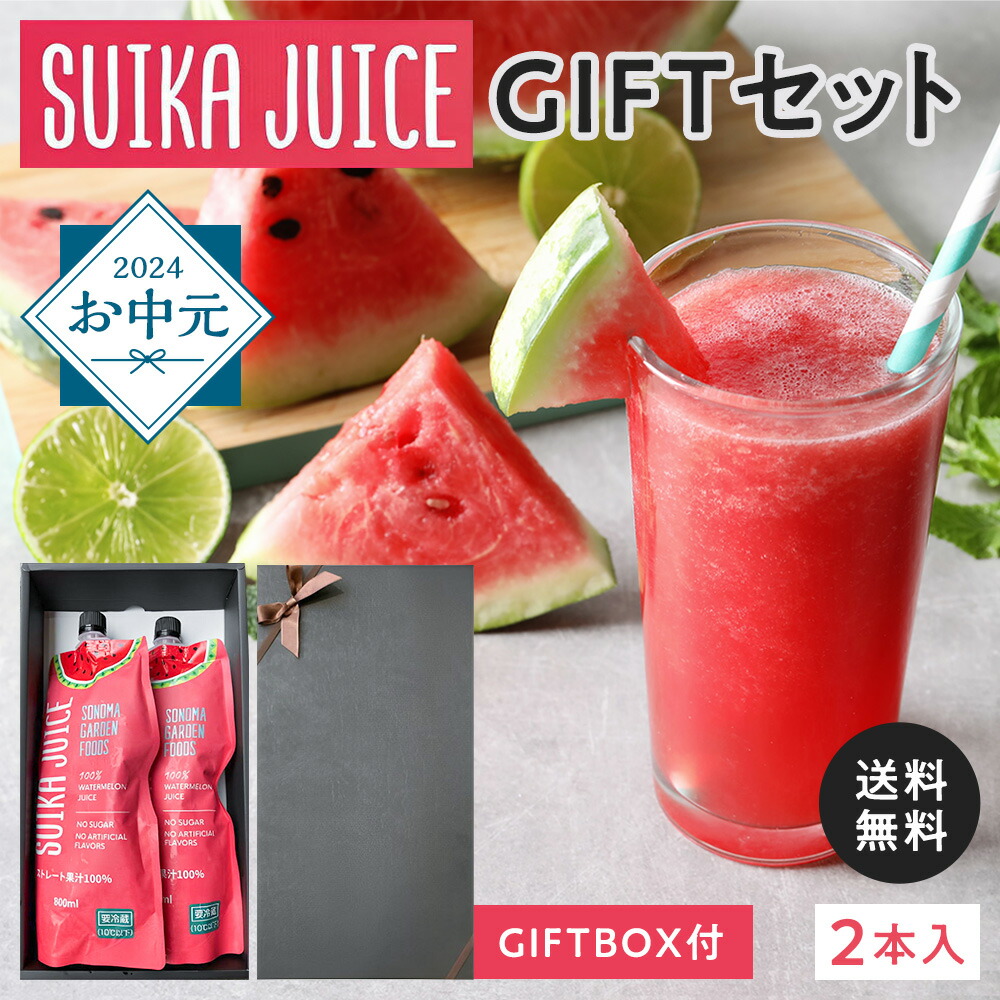 スイカジュース スイカジュース ストレート果汁100% [1000ml×1本]SUIKA JUICE