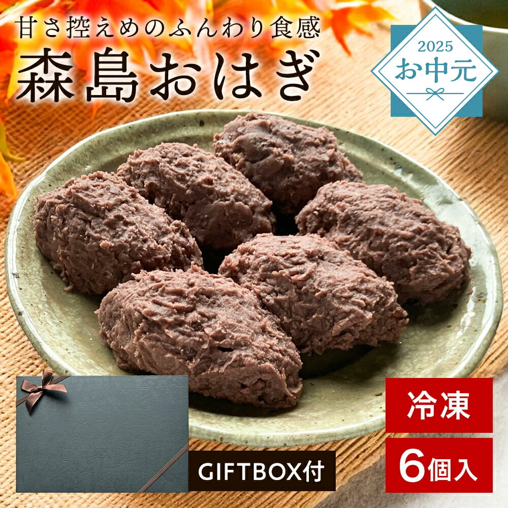 ぼた餅 Amazon.co.jp: ぼた餅 缶詰 *山形産 餅米使用｜ 国産 餅 もち