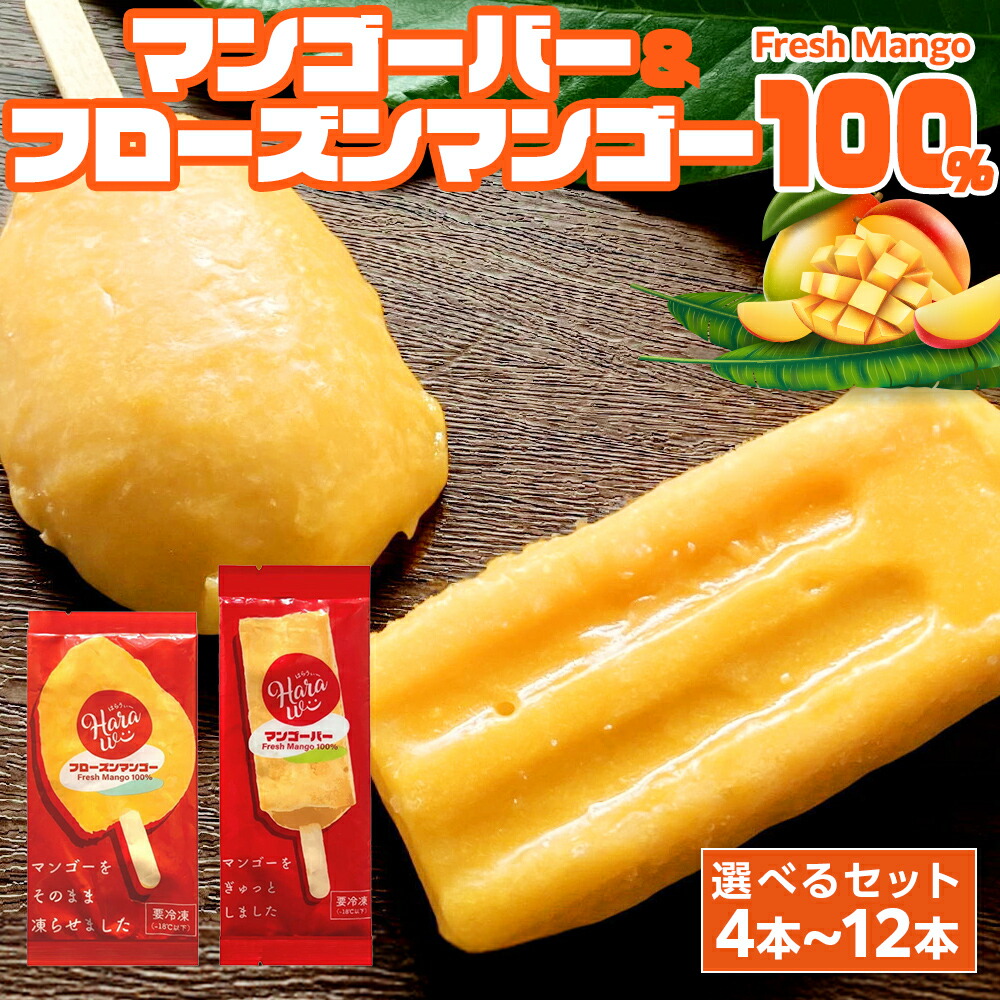 フローズンマンゴー - ニッスイ - ニッスイ