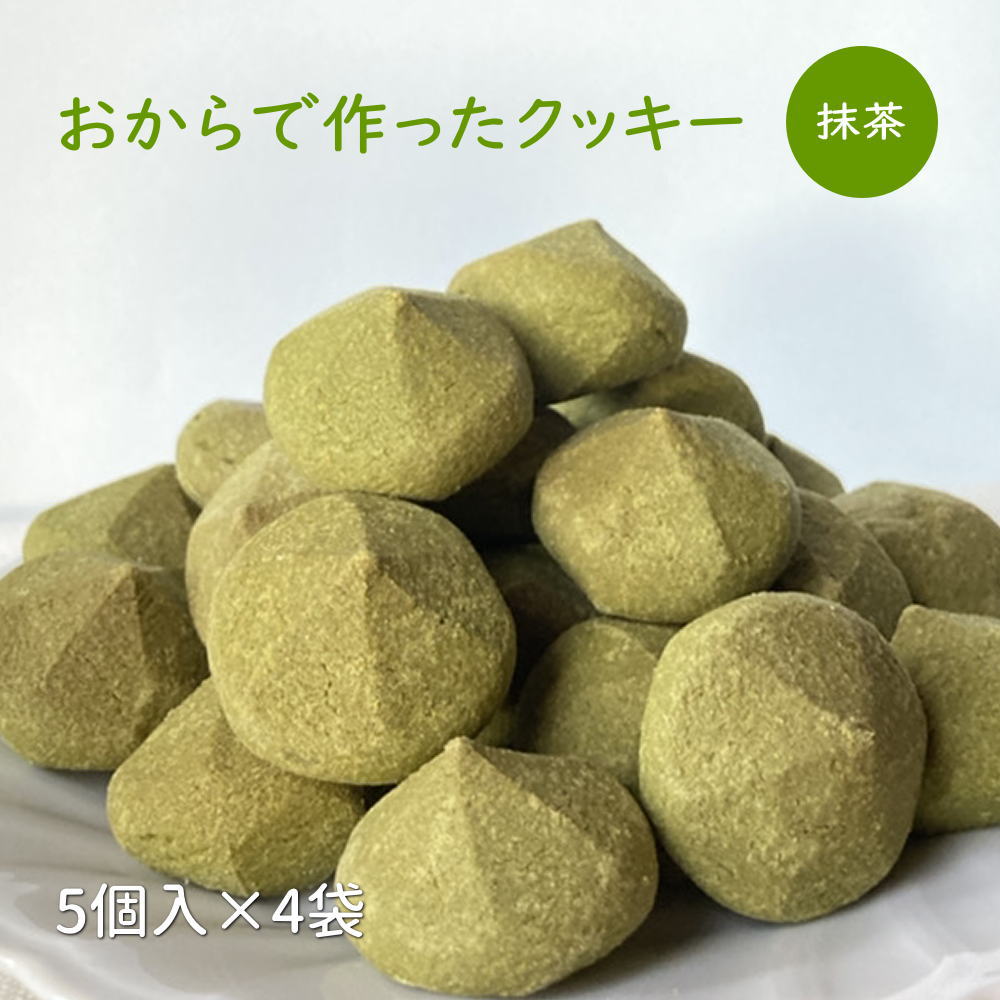 楽天市場 糖質66 オフ Web限定 おからクッキー 抹茶味 500g 250g 2パック アーモンドパウダー入り おから クッキー アーモンド 低カロリー 砂糖不使用 超微粉 ダイエット おやつ スイーツ ダイエット食品 おからパウダー ロカボ 食物繊維 Sonoma Sonoma Garden