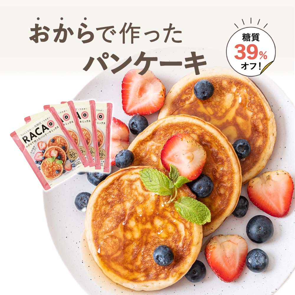 市場 1 000円ポッキリ 1g 4袋 パンケーキミックス パンケーキ粉 ホットケーキ パンケーキ おからで作ったパンケーキミックス