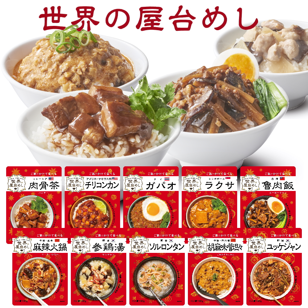 楽天市場】世界の屋台めし 魯肉飯（ルーローファン）[120g](台湾の屋台