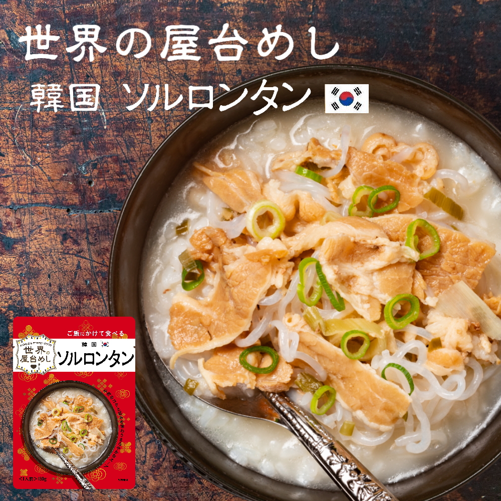 楽天市場】【送料無料】世界の屋台めし 肉骨茶 (バクテー)[160g×2袋