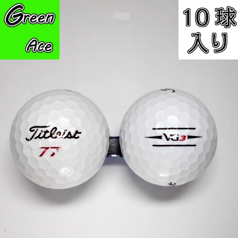 73%OFF!】 Titleist VG3 白 24球 年式混合 ロストボール その他