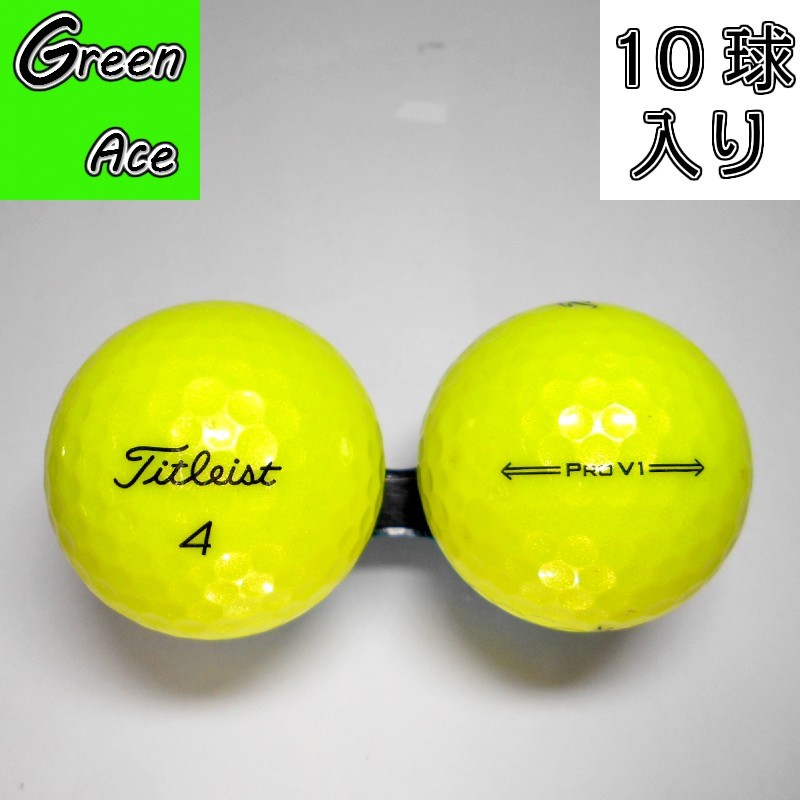 494★Sランク★タイトリスト ProV1x ロストボール イエロー　20球 494☆Sランク☆タイトリスト ProV1x ロストボール イエロー 20球