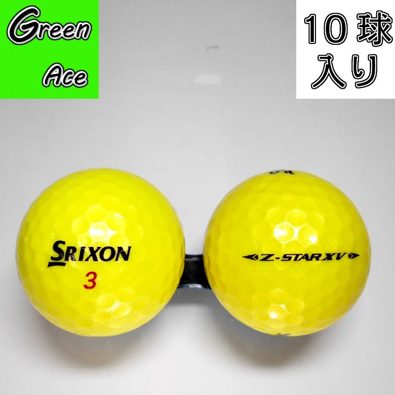 休日限定 Srixon Z Star XV ロストボール 美品 12球 nmef.com