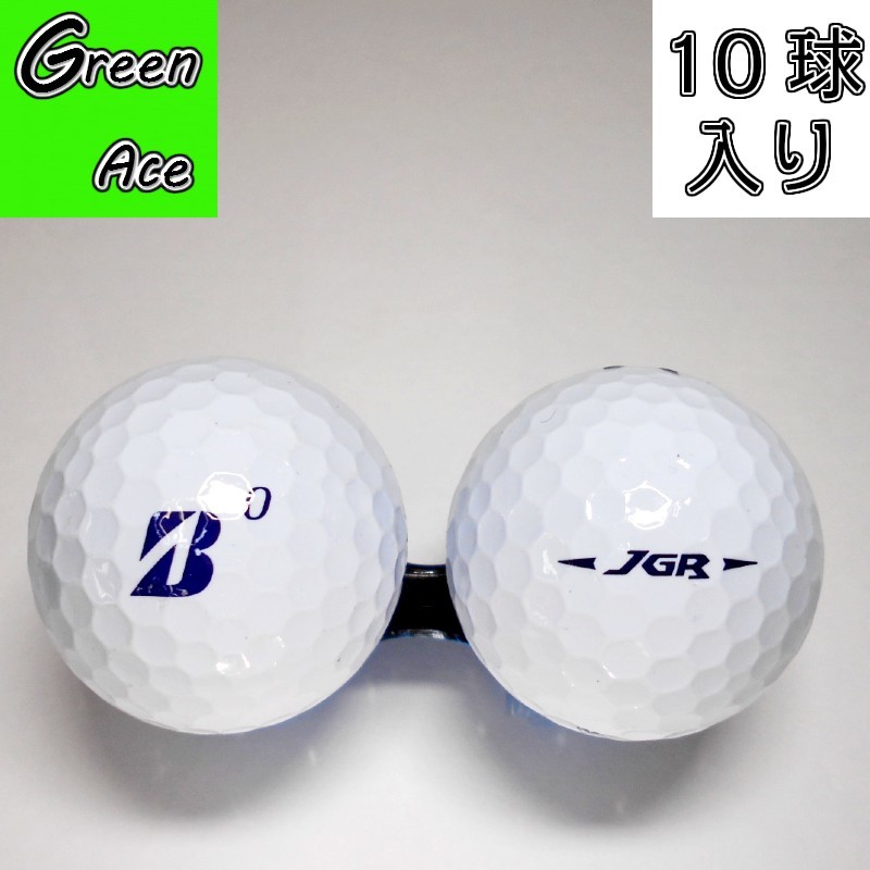 楽天市場 ブリヂストン Tour B Jgr Tour B Jgr 青字 10球 白 ロストボール ゴルフボール Green Ace