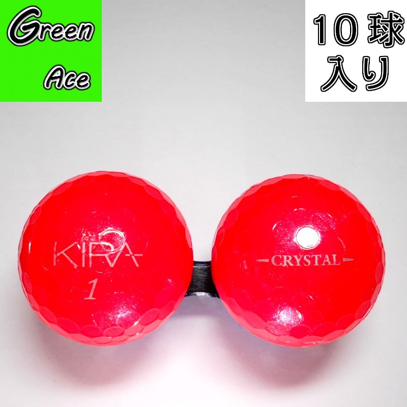 楽天市場】キャスコ KIRA CRYSTAL キラ クリスタル 赤 ルビー 10球