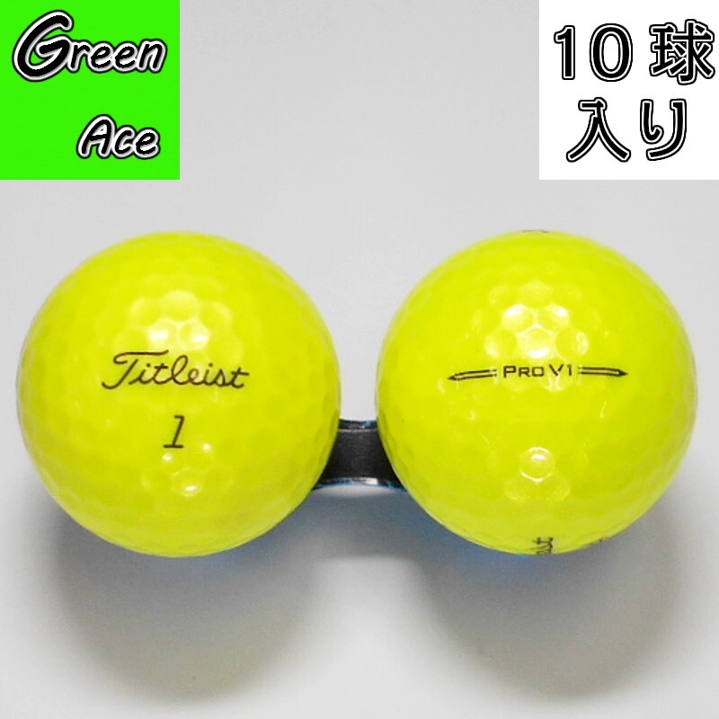 【S110】Titleist PRO V1 黄 23年 ロストボール 24球 楽天市場】ABランク タイトリスト Titleist PRO V1 イエロー