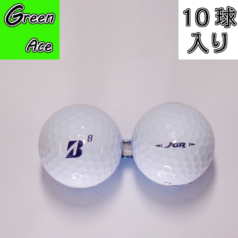 楽天市場】ブリヂストン TOUR B JGR 青字 10球 白 ロストボール
