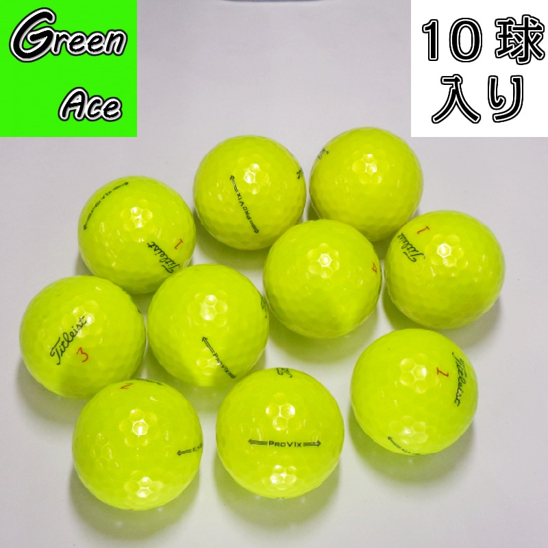 楽天市場】送料無料 ロストボール タイトリスト PRO V1 and V1X