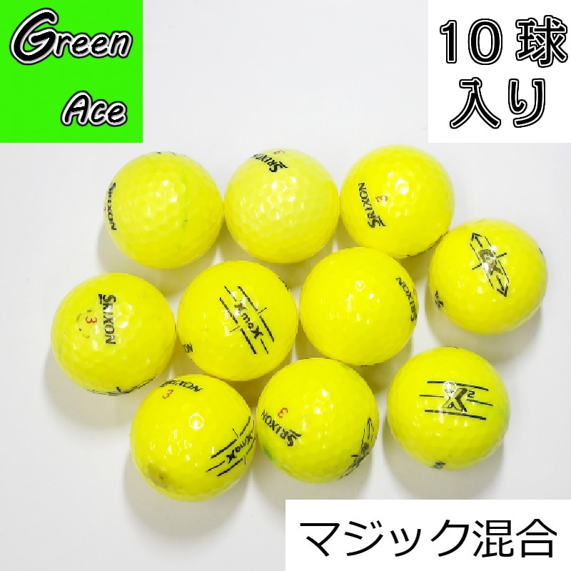スリクソンXMAX イエロー スリクソン XmaX パッションイエロー 1ダース（12個入り