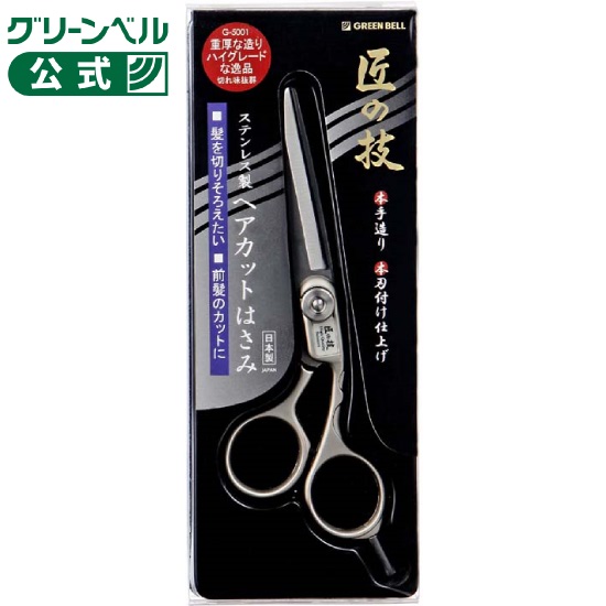 ★新品未使用★ステンレス製ヘアカットシザー g-5001.jpg