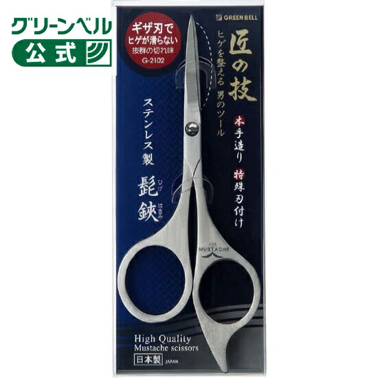 楽天市場】【特典あり】kershaw カーショー ヒゲハサミ 革ケース付