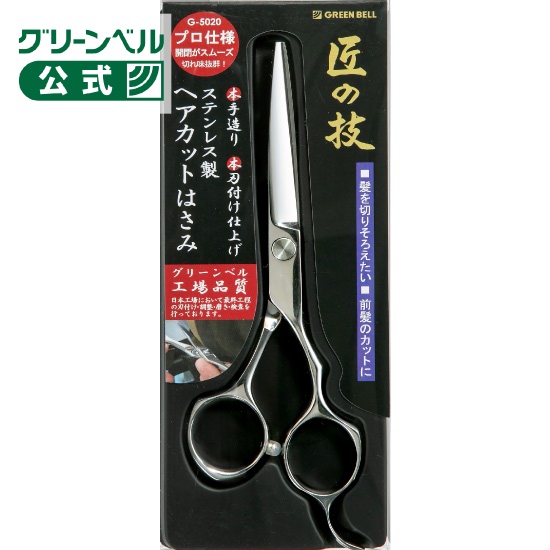 楽天市場】匠の技 ステンレス製 ヘアカットはさみ : グリーンベル