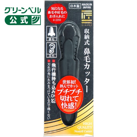 グリーンベル 匠の技 鼻毛カッター&amp;驚きの毛抜きセット qqffhab 楽天市場】匠の技 鼻毛カッター&驚きの毛抜きセット : グリーンベル