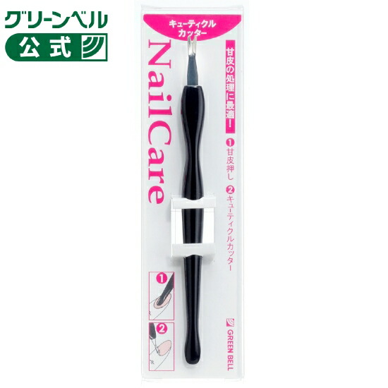 楽天市場】キューティクルカッター : グリーンベル