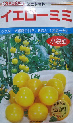 トマトちゃん $_12.JPG?set_id=880000500F