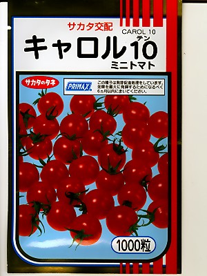 トマト サカタ掛け合せキャロル10 サカタのミニトマトです 精液の出来事ならお任せ緑であることデポ Marchesoni Com Br