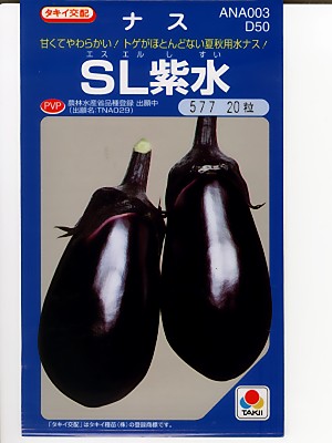 なす 楽天市場】なす 【みずなす】 タキイ交配 種・小袋 （0.4ml） F1