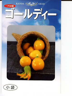 楽天市場】金美プラス みかど協和の人参品種です。 : GREEN