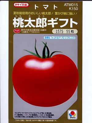 楽天市場】タキイ交配 ホーム桃太郎EX タキイ種苗のトマト種子