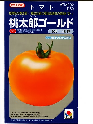 非売品 タキイ タキットくん 桃太郎トマト ぬいぐるみ - メルカリ