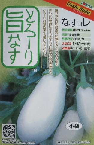R⭐︎商品　茄子　なす　ナス Amazon.co.jp: ITANSE ナス苗 すずなりトロトロなすの苗