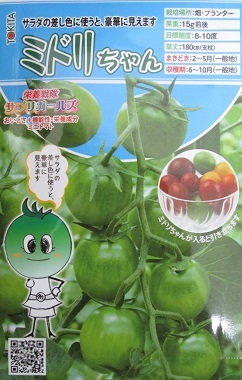 楽天市場】トマト トスカーナバイオレット パイオニアエコ