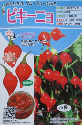 赤唐辛子（ホットパラソルex）10キロ　辛さヤバいです(^^) 赤唐辛子（ホットパラソルex）10キロ 辛さヤバいです(^^)