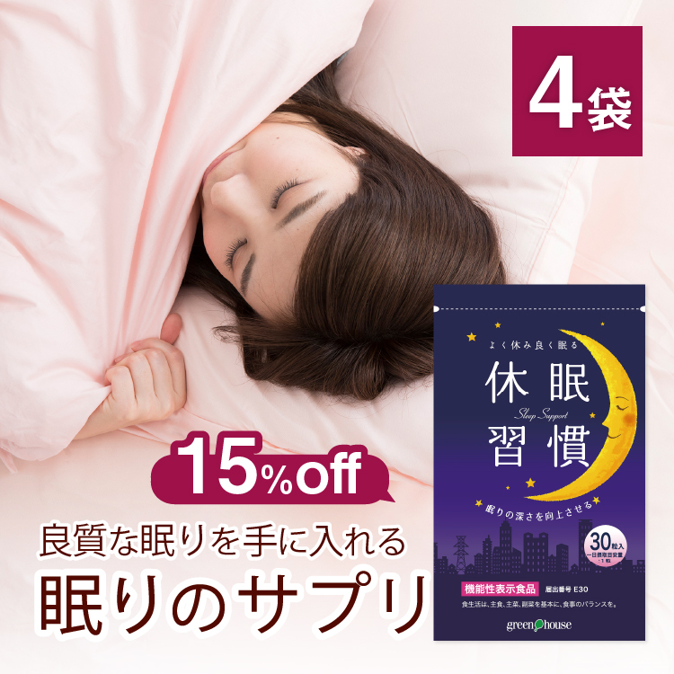 眠り サプリ 深い カルピスココカラケアが睡眠の質を改善し深い眠りへ