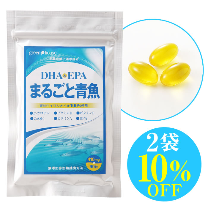 楽天市場 Dha オメガ3 まるごと青魚 1袋 90粒 Epa Dpa コエンザイムq10 低温処理 無添加 非加熱 サプリメント サプリ 国産 イワシ 鰯 いわし 小魚 魚 脳 記憶 暗記 痴呆 ぼけ ボケ 受験 試験 入試 テスト 勉強 対策 さらさら