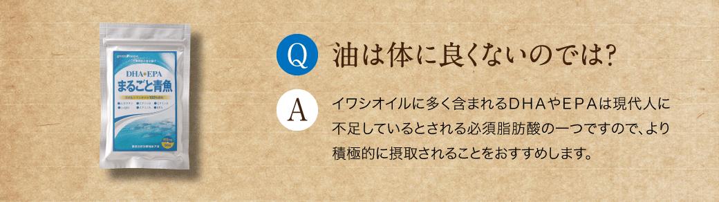 楽天市場 10 Off 送料無料 Dha オメガ3 まるごと青魚 2袋 セット 90粒 2袋 Epa Dpa コエンザイムq10 低温処理 無添加 非加熱 サプリメント サプリ 国産 イワシ 鰯 いわし 小魚 魚 脳 記憶 暗記 痴呆 ぼけ ボケ 受験 試験 入試 テスト 勉強