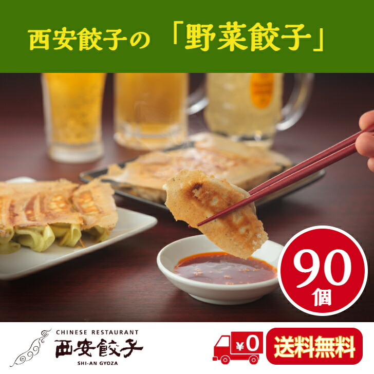 楽天市場】【スーパーSALE20%OFF】肉餃子 野菜餃子 60個 セット冷凍餃子 父の日 餃子 冷凍 ぎょうざ ギョウザ ギョーザ 父の日ギフト  中華 ギフト 中華総菜 中華料理 中華食材 中華惣菜 水餃子 水ぎょうざ 焼き餃子 お取り寄せグルメ 送料無料 冷凍便 美味しいおかず ...