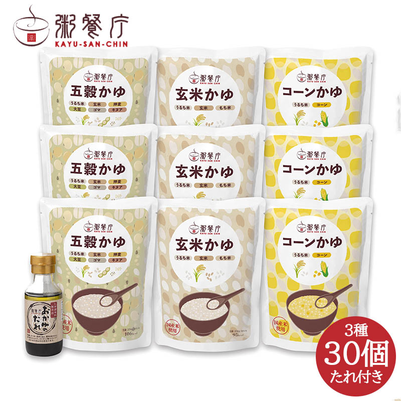 楽天市場】おかゆ専門店・粥餐庁の レトルト粥 3種×3個 9個パック +