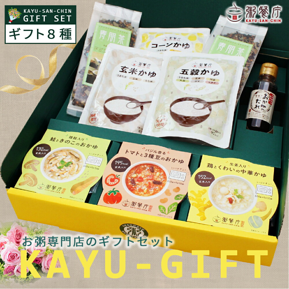父の日 おかゆと寿朋茶のバラエティセット 寿朋茶2パック＋カップ粥3個＋パウチ粥3個とタレ付き 全てマタニティフード認定商品 妊婦 おめでた ギフト 中華料理 おかゆ お粥 レトルト 常温 健康茶 中国茶 お返し 快気祝い